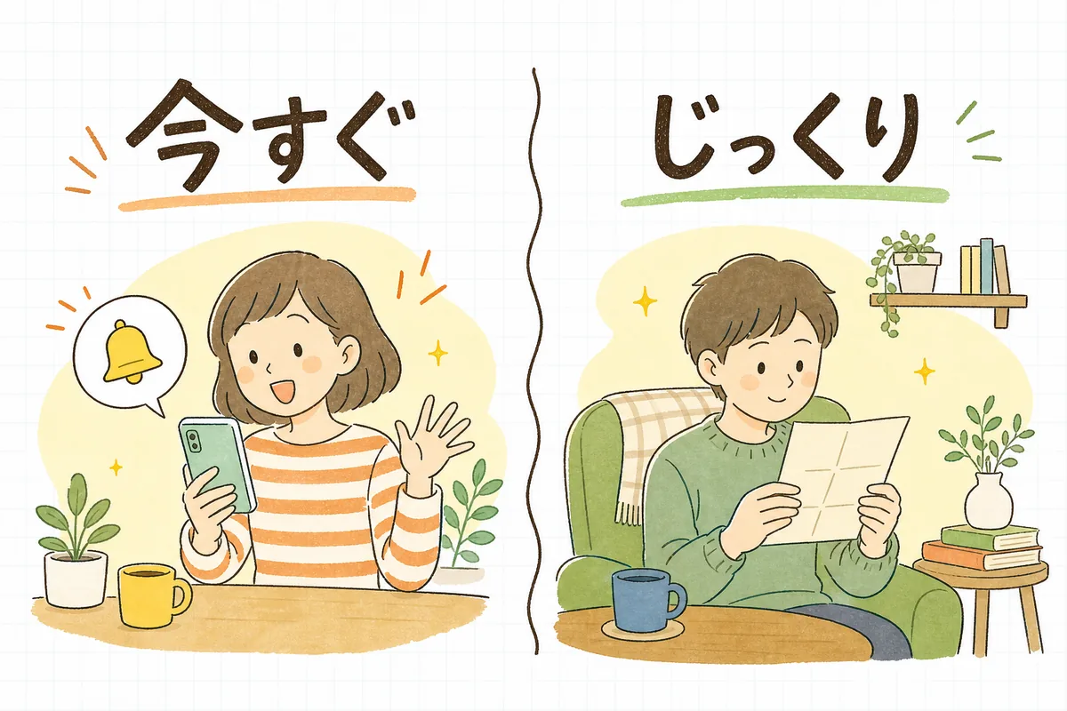 LINEは「今すぐ・短い」連絡、メルマガは「じっくり・長い」内容、という役割分担を左右に並べた図